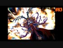 【FINAL FANTASY Ⅷ】ファイナルファンタジー8を実況#83