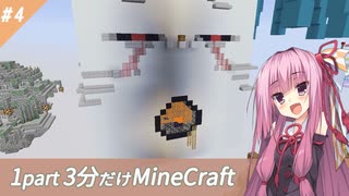 【Minecraft】鬼畜スカイブロック3分制限 part4【ボイロ実況】
