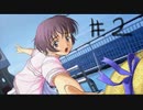 【風雨来記】社会が嫌なので旅します。♯2【実況】