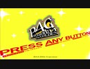 【実況】事前知識ゼロで挑むペルソナ４ Part1【Persona4】