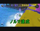 【SPLATOON3】全武器使用でバンガラ攻略part10【スパッタリー】
