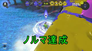 【SPLATOON3】全武器使用でバンガラ攻略part10【スパッタリー】