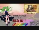 [mugen]仲間集めの希望vs狂上位メインのアニメ化絶望軍part12-きぼぜつ編[新章リスペ]