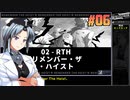 ウルフストライドをねっとりプレイ 第06/37話