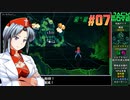 ジャックムーブをねっとりプレイ 第07話