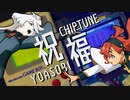 「祝福」を歌うゲームボーイ