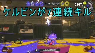 【SPLATOON3】全武器使用でバンガラ攻略part11【ケルビン525】