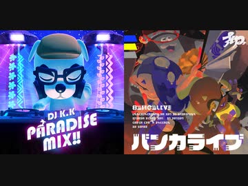 DJ K.K PARADISE MIX!! & バンカライブ【あつまれどうぶつの森