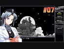 ウルフストライドをねっとりプレイ 第07/37話