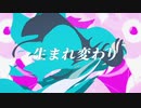 転生林檎/ピノキオピー【歌ってみた】