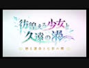 超時空猫？アナザーエデン実況part.1274