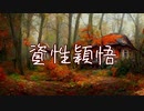 「初音ミク」資性穎悟「オリジナル」- Charo