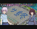 【ガンジオ】一匹狼のガンダムジオラマフロント 第66話【サービス終了】