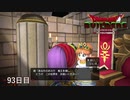 【実況】闇に覆われた世界だけど、スローライフで復興する【ドラゴンクエストビルダーズ】93日目