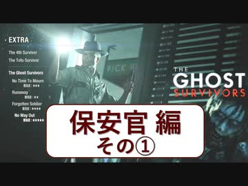 【EXTRA】バイオハザード RE:2を実況プレイ Ghost Suvivors 【保安官編　その１】