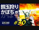 再開早々に何かに襲われたりキレムの廃墟でかぼちゃ頭の狂兵と戯れたりします【初見】エルデンリング実況／盗賊王物語【オフライン】#30