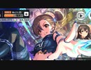 グランドライブで一瞬にしてライフがピンチになる、お願い!シンデレラ