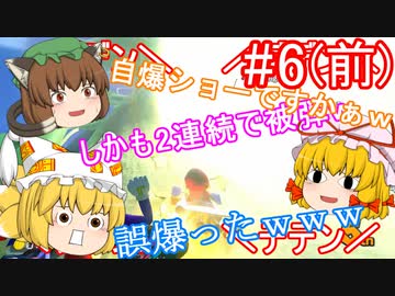 【ゆっくり実況】ゆっくり八雲家のマリオカート8DX　Part6:Re(前)
