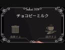 【Coffee Talk】さかミッ茶屋～異種族ふれあい珍道中～ 27杯目
