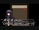 《無色実況》【ゾンビサバイバルホラーADV】「Chaos Dead」part2