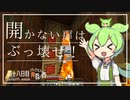 ずんだもんによる一分強制終了黄昏の森　四十八日目