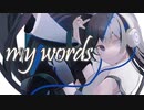 my words // otariyo feat. 初音ミク & 可不