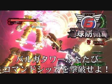 【地球防衛軍6】バルガタワーでコマンドシップを撃破せよ【現場猫】
