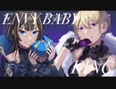 【低音女子】エンヴィーベイビー×KING【セクシーお姉さん】