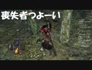 #69【ダークソウル2】強者との闘い！初見プレイ-DARK SOULS Ⅱ SCHOLAR OF THE FIRST SIN-