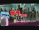 【MTG】琴葉ガバねの統率者紹介　～血の暴君、シディシ～【EDH】