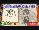 絵を描いてる場合じゃない！　「RPGタイム～ライトの伝説～」　＃12