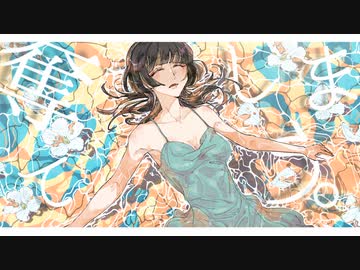 【セクシーお姉さん】glow/ちゃんこむぴ【歌ってみた】