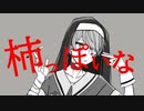 ﾆｺﾆｺのﾌｫﾛﾜｰ一桁の人が自分をﾈﾀにした「神っぽいな」を重音テト様に歌わせるやつ