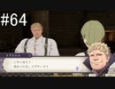 【女性実況】初見だけど素敵な先生になりたい！FE風花雪月 #64