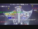 【Nintendo Live 2022】スプラトゥーン3 バンカライブ ニコ生コメント付き