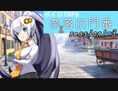 【SW2.5】奈落の門番 1-3【ボイロTRPG】