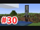 浮島世界で生きていく #30 [ゆっくりMinecraft実況]