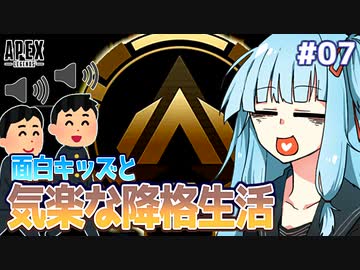 【APEX】プラチナから逃げ出して、楽しいひと時を過ごします！| アイムネガティブエイマーアオイ #7