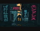 [初投稿]絶え間なく藍色ver.fig[歌ってみた]