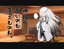 隣人のアリアルさんとミリアルさん　525『プロビデンスの目』