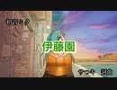 伊藤園　feat.初音ミク