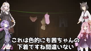 【地獄銭湯】茜ちゃんがお風呂でお仕事part1【VOICEROID実況】