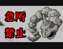 【実況】急所に当てるの禁止縛り　part03【ポケットモンスター ファイアレッドカード】