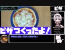ピザ【あなたの食卓に一品を】