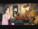 発想ヲ逆転シ真実ヲ暴カム 第八十一節【大逆転裁判】
