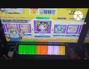 【CHUNITHM】虹レ達成の瞬間