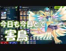 【遊戯王マスターデュエル】今日も今日とて害鳥【LL鉄獣】