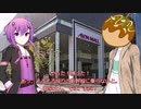 【TRPG】Re.クトゥルフ神話TRPGやりたい放題なTRPG【奇妙な共闘】京都怪奇事件編27話 　