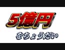 「だめにんげんだ!」~薄塩指数 feat. 重音テト~ 5弦ベースで弾いてみた