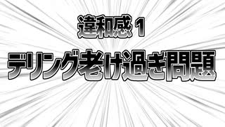 【メガざく】スレッタ≠エリクト説について、お話するわね【新人Vtuber】